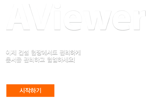 AViewer